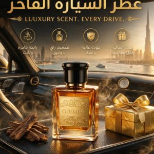 عطر أودريف بالعود النادر – رائحة العود الأصيلة، لمسة فخامة شرقية رؤية العلامة التجارية